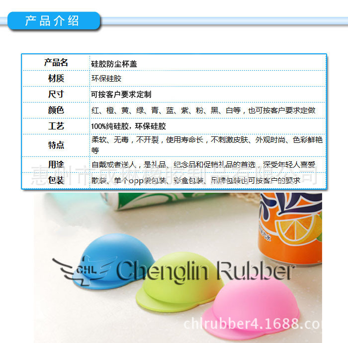 硅胶防尘杯盖产品介绍