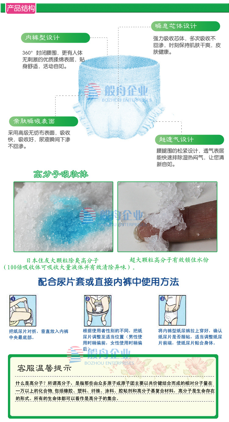 护家人20片3产品信息