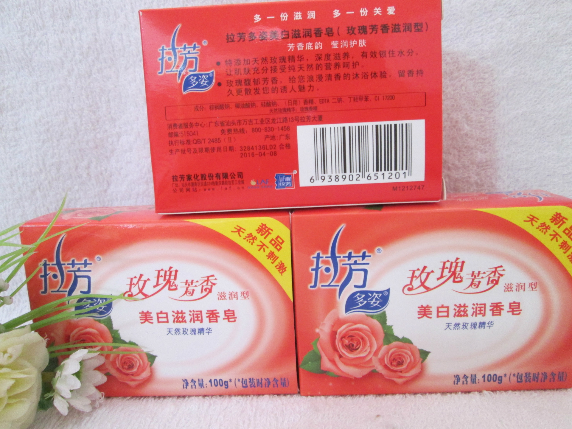 批发供应 拉芳多姿美白滋润香皂 量大优惠 商超特供