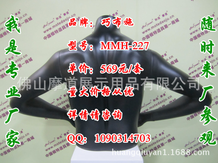 MMH-227双叉手哑黑J_副本