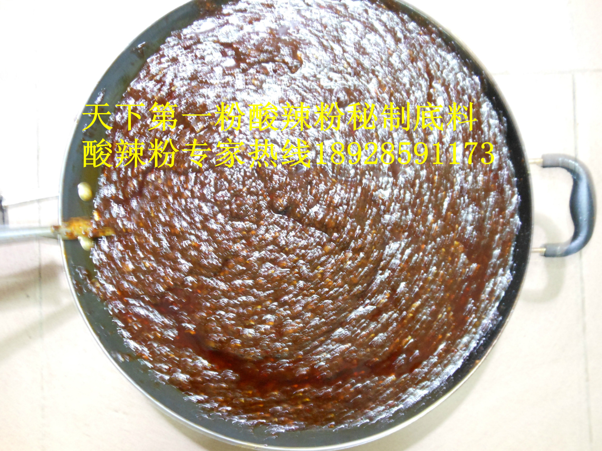天下第一粉酸辣粉秘制核心底料
