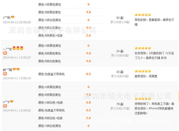 猎豹截图20140417073710