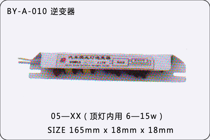 BY-A-010