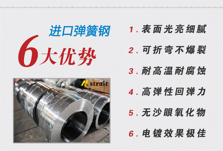 弹簧钢6大优势