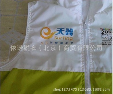 【<em>依诺</em>锐服装厂<em>马甲</em>定做天翼<em>马甲</em>促销<em>马甲</em>广告