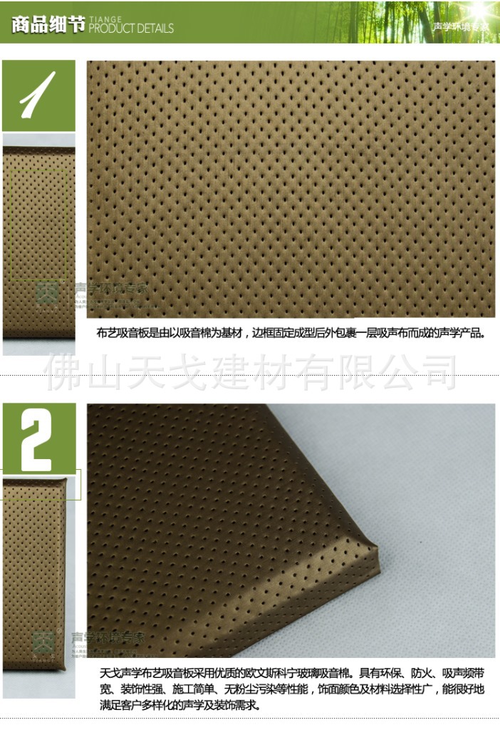 软包吸音板绿色_03