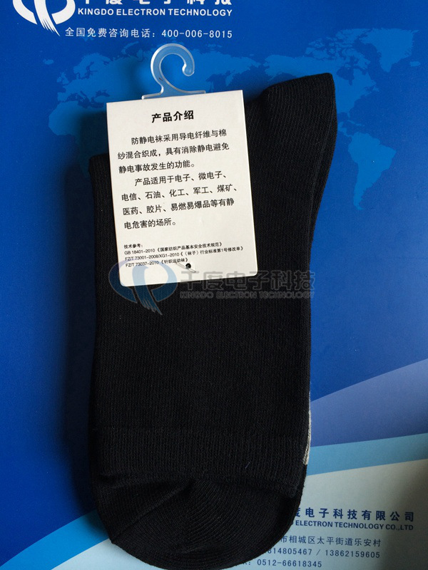 andpad防静电袜