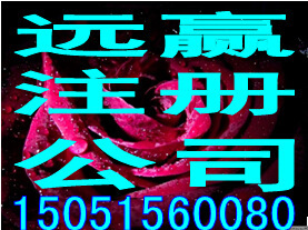 苏州XX保洁服务有限公司怎么注册?无地址也可