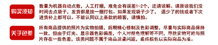 购买须知