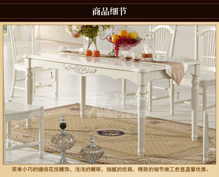 《厂价直销》瑞雅帝  韩式实木餐桌 象牙白长方形 价优