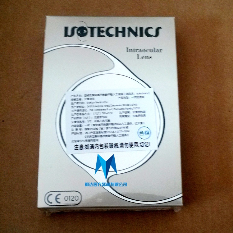 眼科耗材ISO折疊人工晶體/瑞福人工晶體/眼科器械 醫(yī)療器械