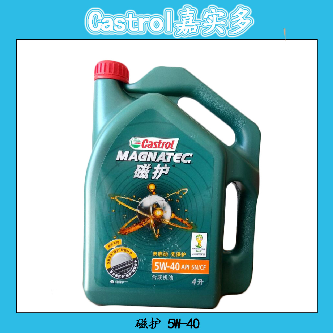 磁护 5W-40 ZHENG