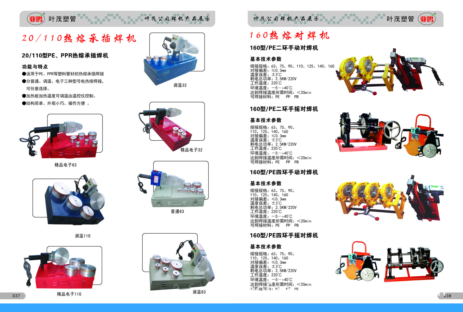 臨沂市葉茂供水材料有限公司-21