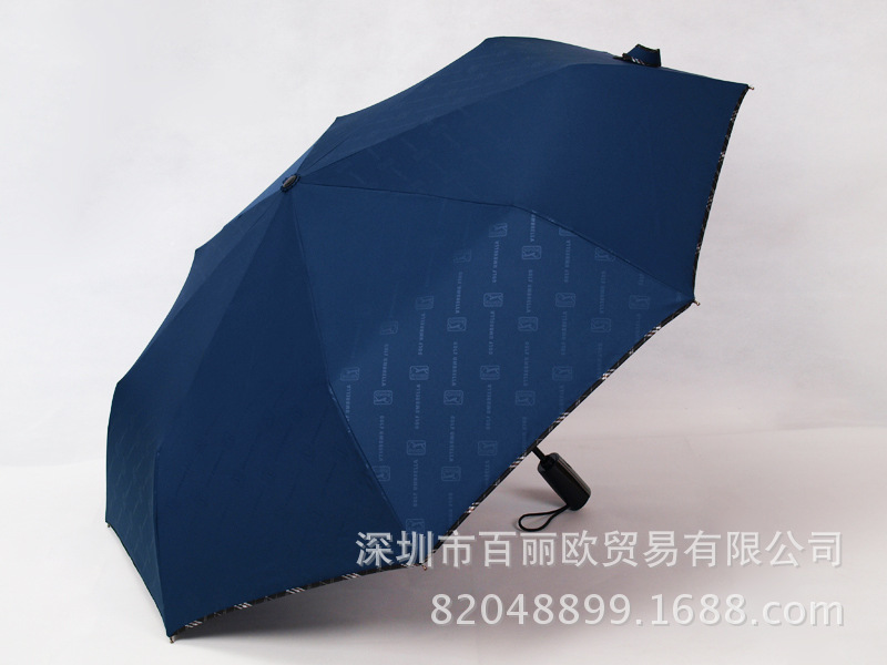 三折自動開收傘