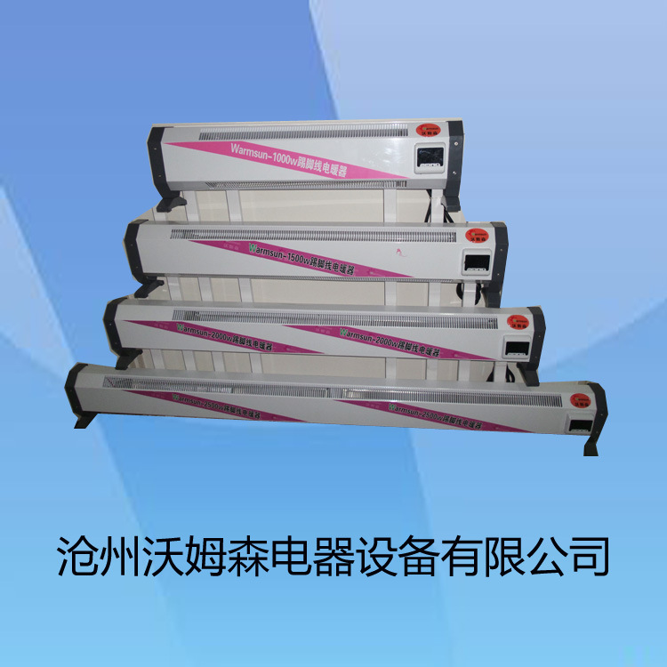 踢腳線電暖器組合