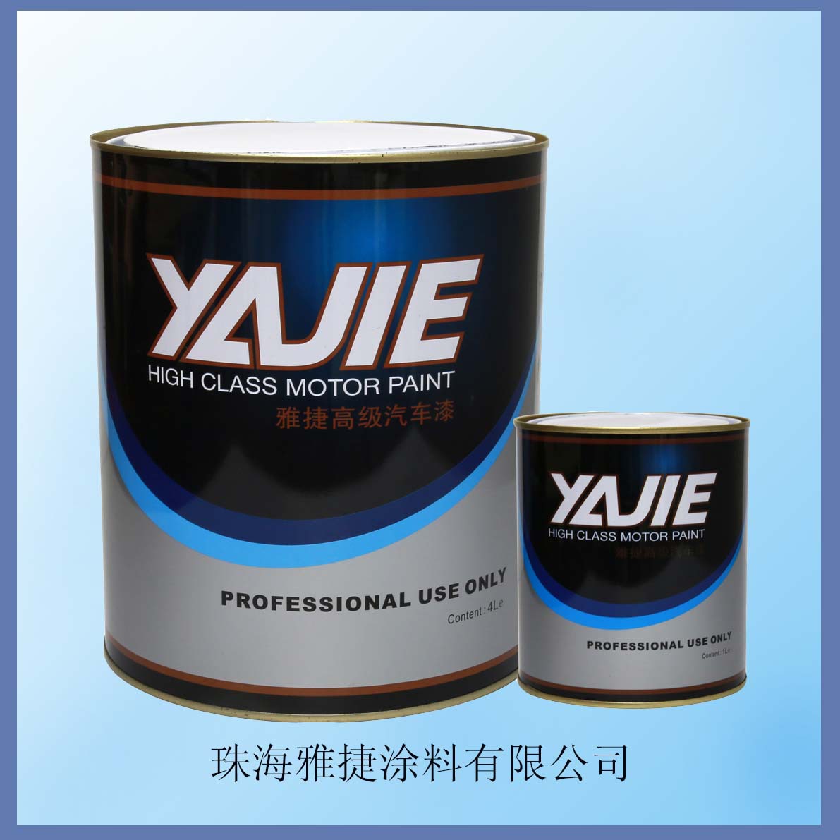 供应珠海雅捷,1K8021,优质中粗银汽车修补漆
