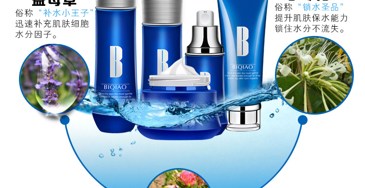 水嫩保湿套组_08