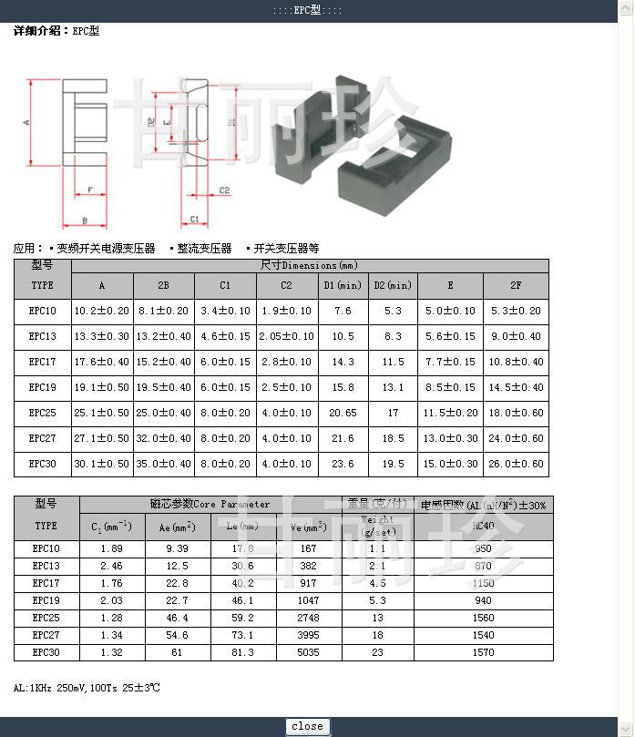 供应磁芯骨架 epc13 bobbin 111