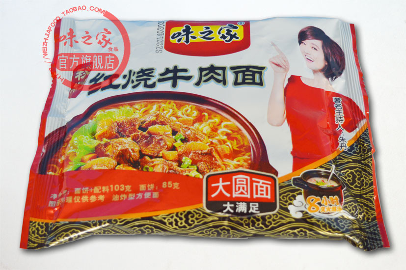 红烧牛肉1