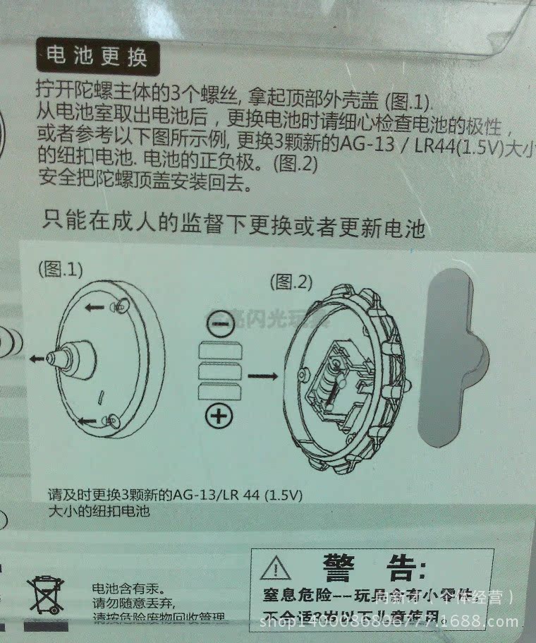 魔力手搖慣性陀螺