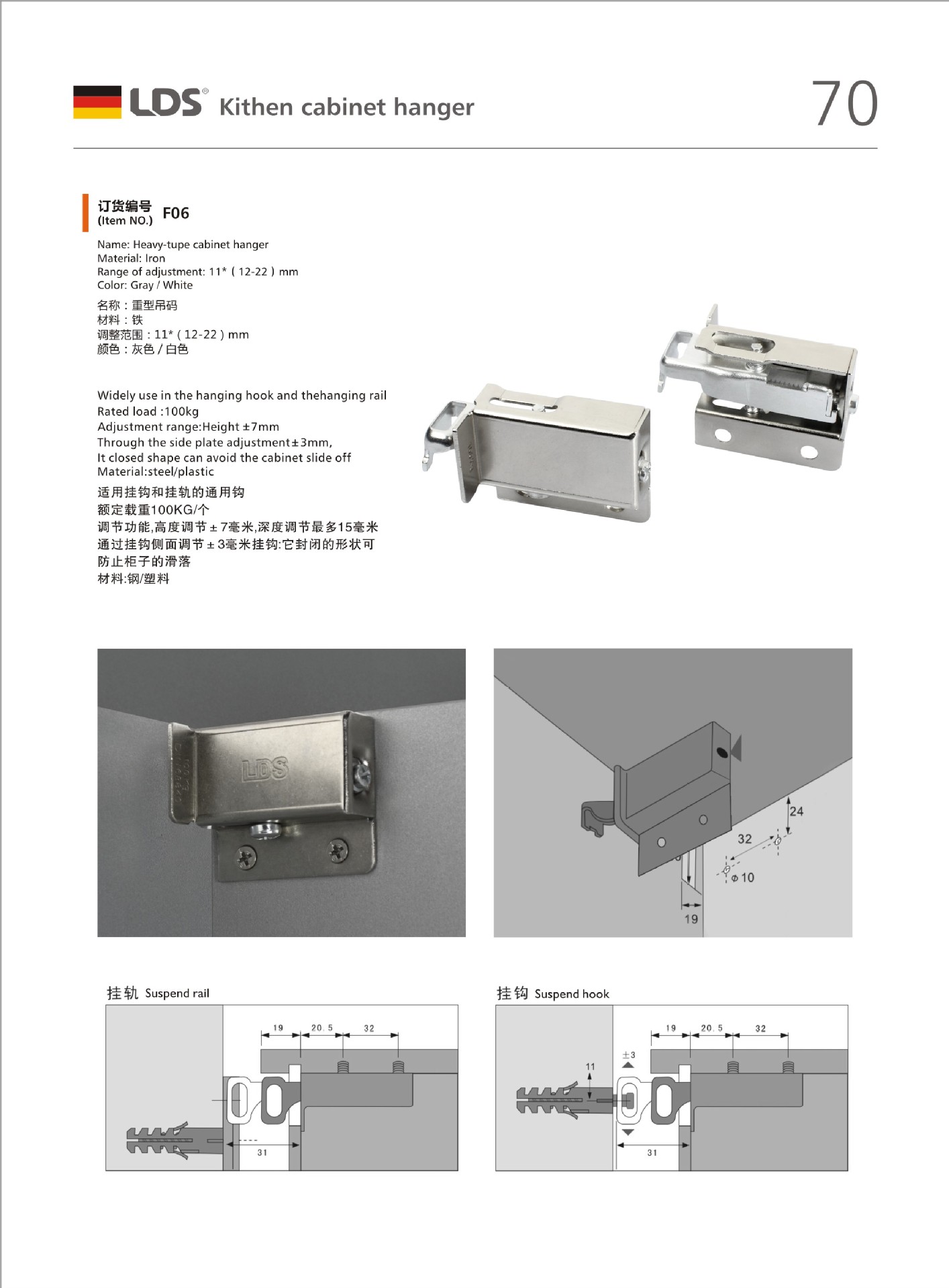 lds/bylnm 橱柜重型吊码配安装挂件