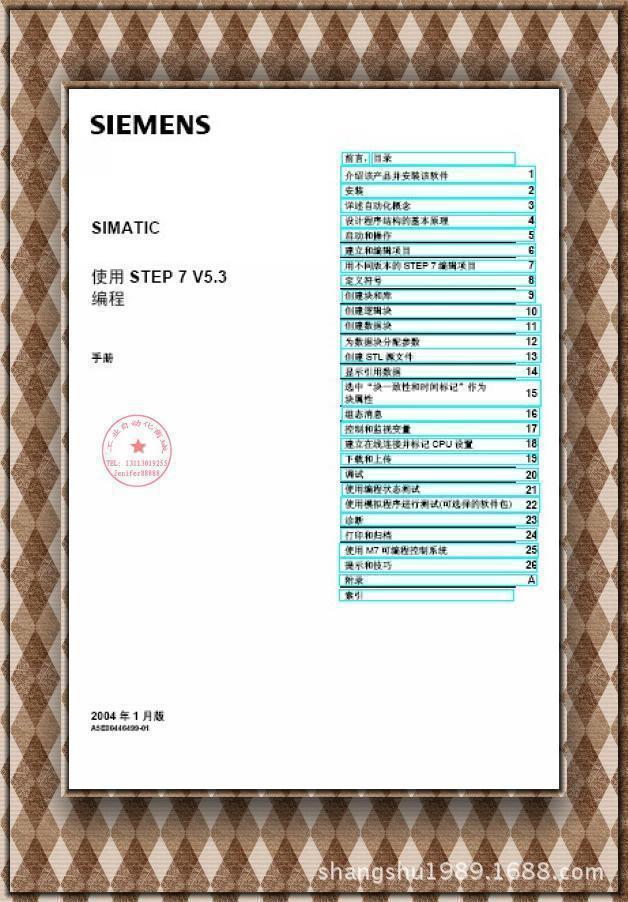 STEP 7 V5.4 编程手册\/S7-300编程手册\/西门子