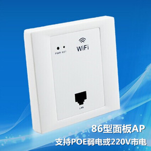 86面板型无线ap 嵌入式无线wifi 酒店入墙式ap 宾馆无线覆盖