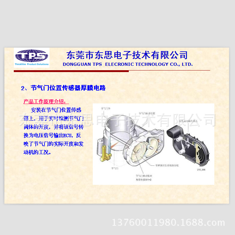 公司简介14图