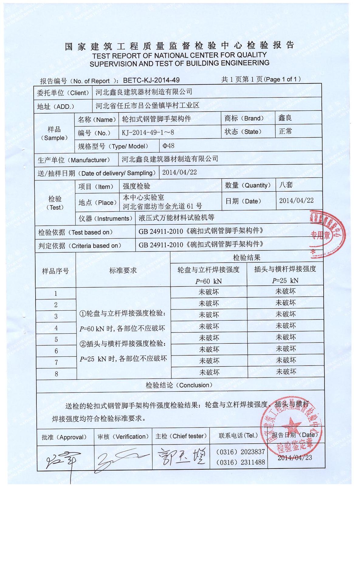 盘扣式脚手架支模架厂家生产厂址河北省沧州任丘吕公堡毕村工业区,郭