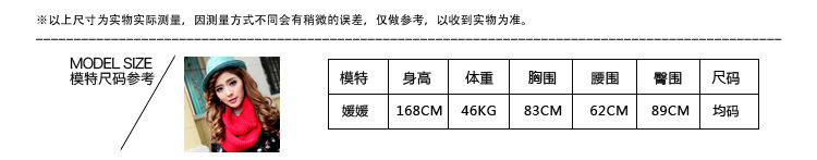 尺码. 副本