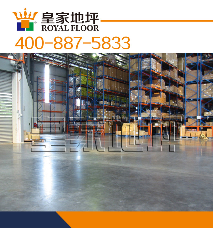 渗透硬化剂地坪1