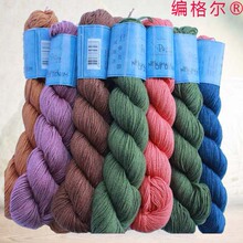 编格尔_编格尔毛线