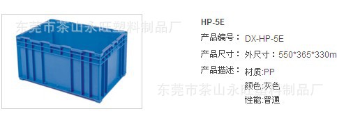 HP-5E