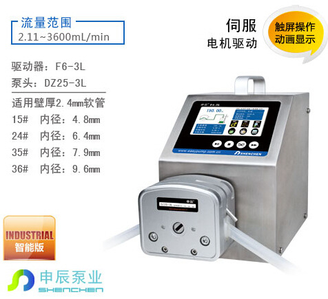 F6-3L-DZ25分裝型蠕動(dòng)泵