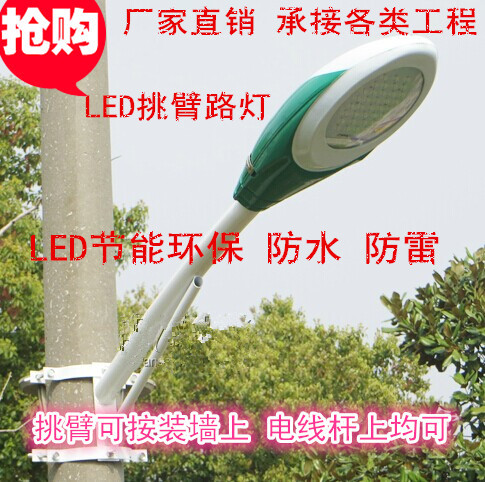 led路灯头 LED新星挑臂道路灯1米20W30W40W50W60火炬LED道路灯新农村道路灯