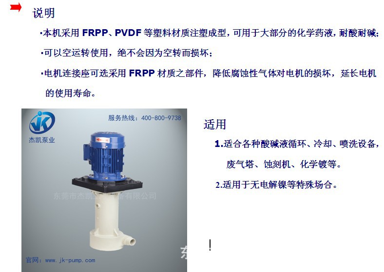 JKT产品说明（中）