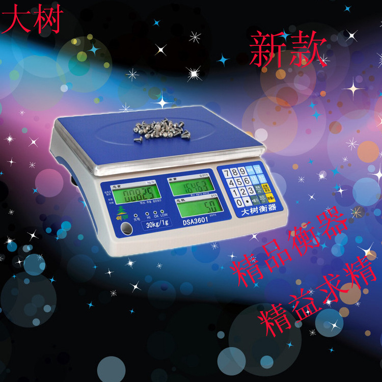上海厂家批发电子秤