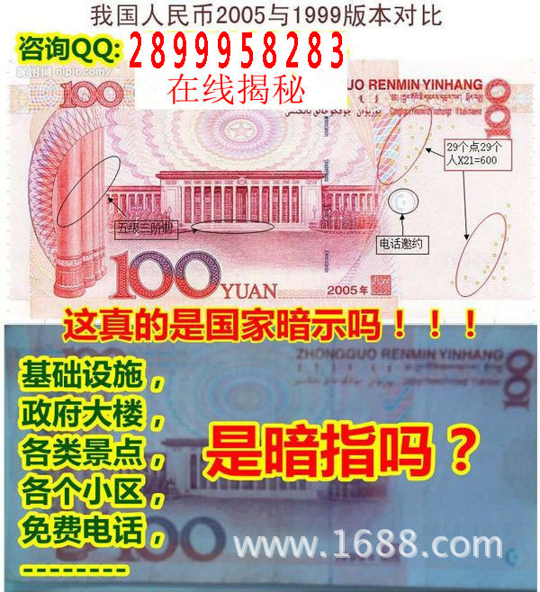 100元的人民币版面跟贵州连锁经营有关吗?资