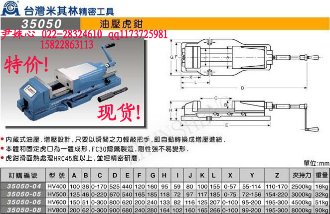 35050-06虎钳大图