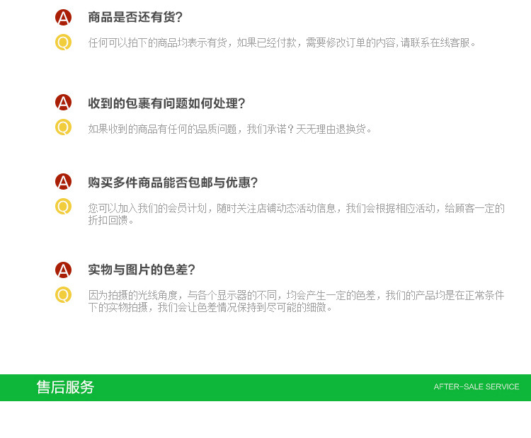 宝贝详情调整版_17