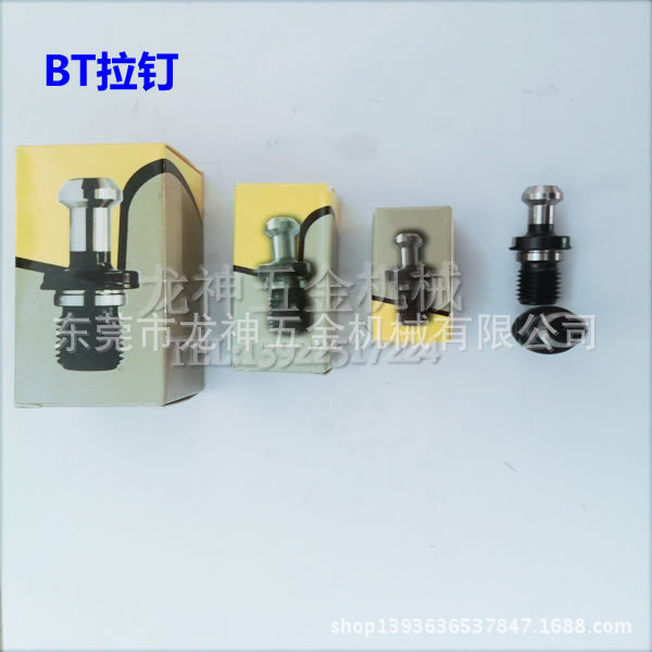 bt拉钉 bt40/30/50拉钉 数控刀具 机床附件 bt刀柄 er筒夹系列