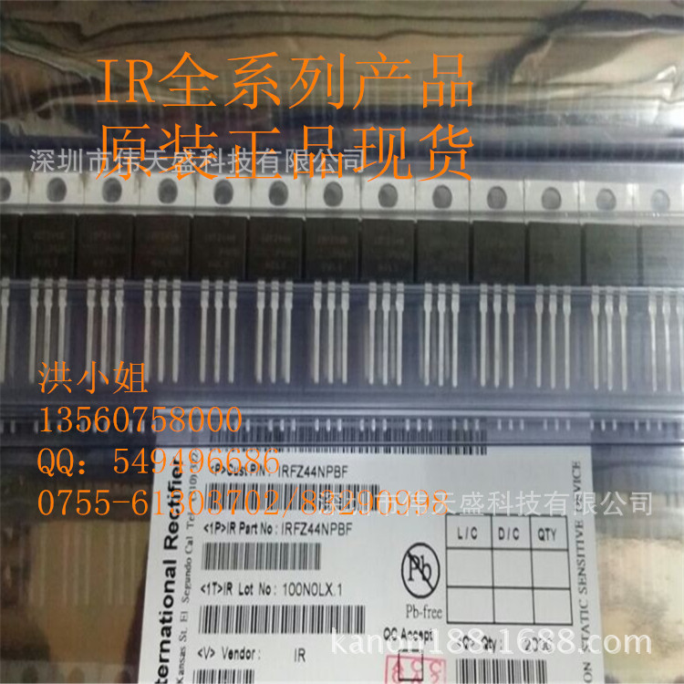 IRFZ44NPBF TO-220 4_副本