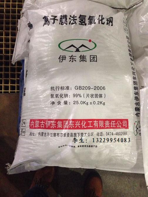 伊东片碱