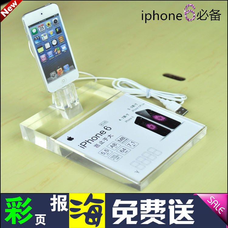 iphone6底座易金主图