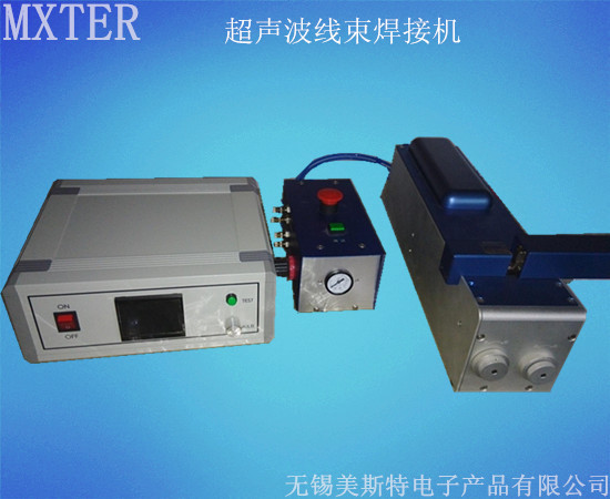 超声波线束焊接机