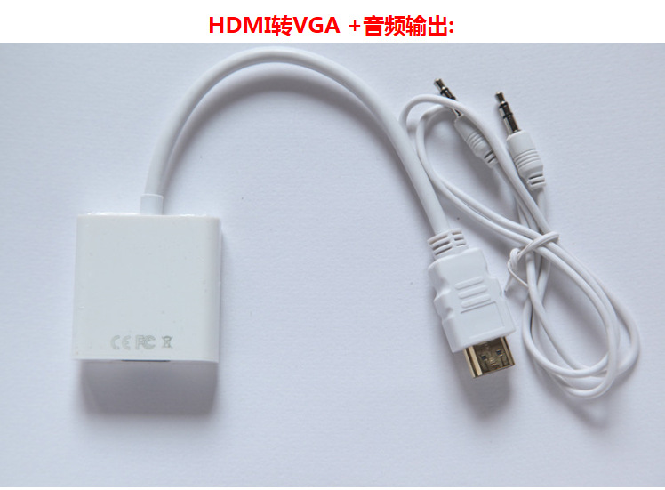 灵派 HDMI转VGA转换线带音频 高清转VGA接