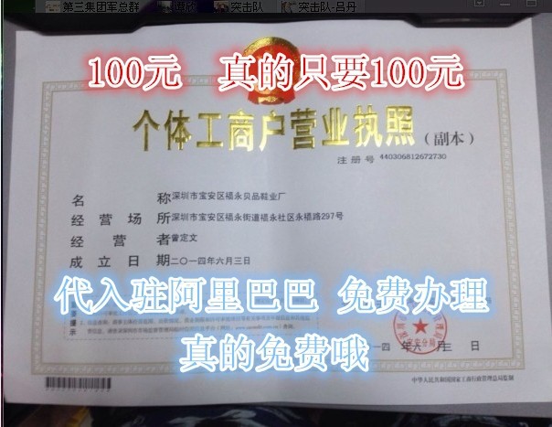 代办深圳营业执照 入驻阿里巴巴诚信通,可在工