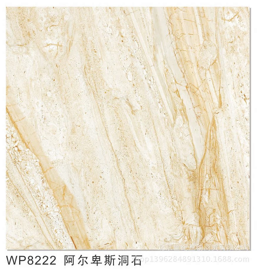 尚景国际WP8222阿尔卑斯洞石