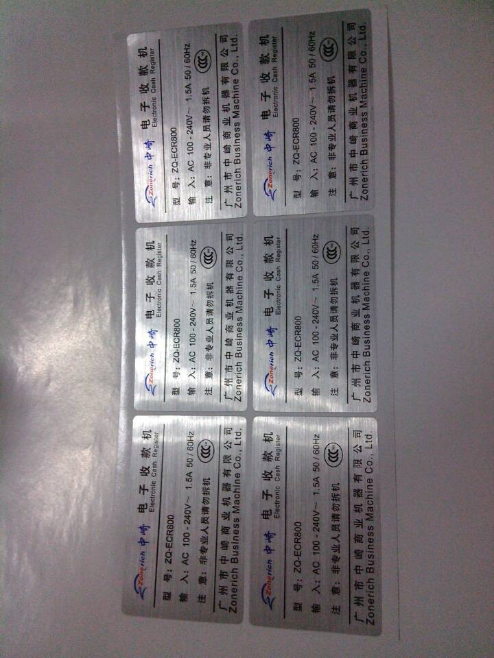 拉丝银-收银机贴