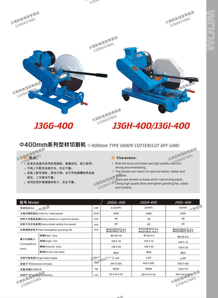 J3GGJ3GI参数_副本